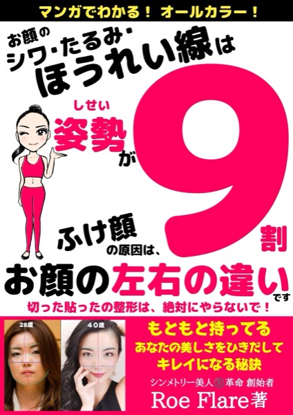 姿勢が9割