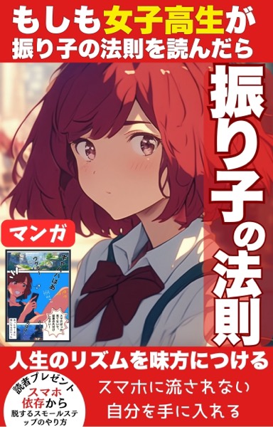 振り子の法則